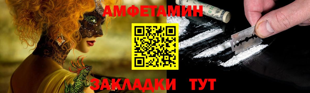 АМФЕТАМИН Розовый  Вход с VPN  Амфетамин  Клин 