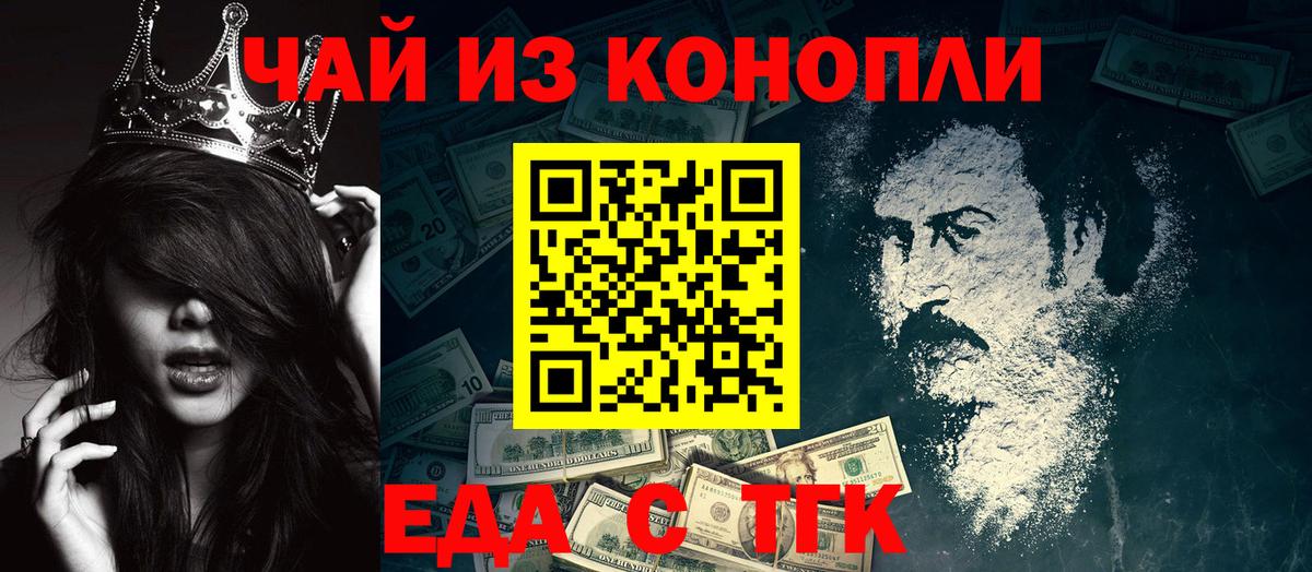Еда ТГК марихуана  Вход с VPN  Клин 