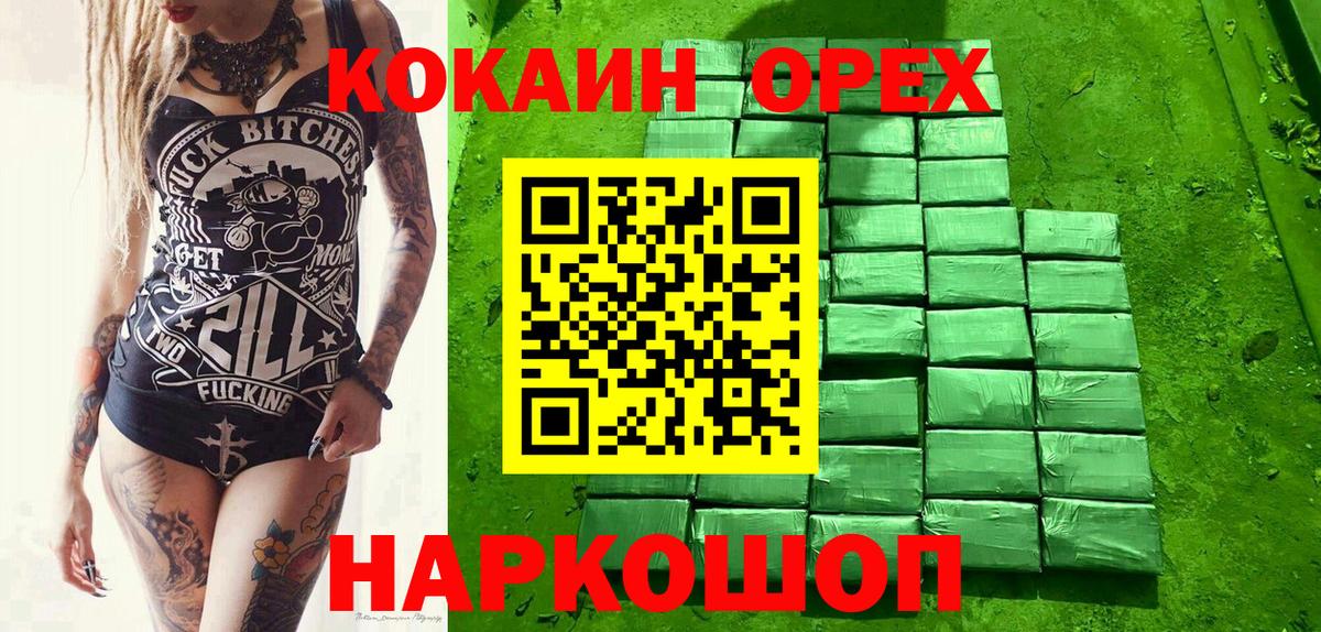 COCAIN  Вход с VPN  Клин  КОКАИН FishScale 