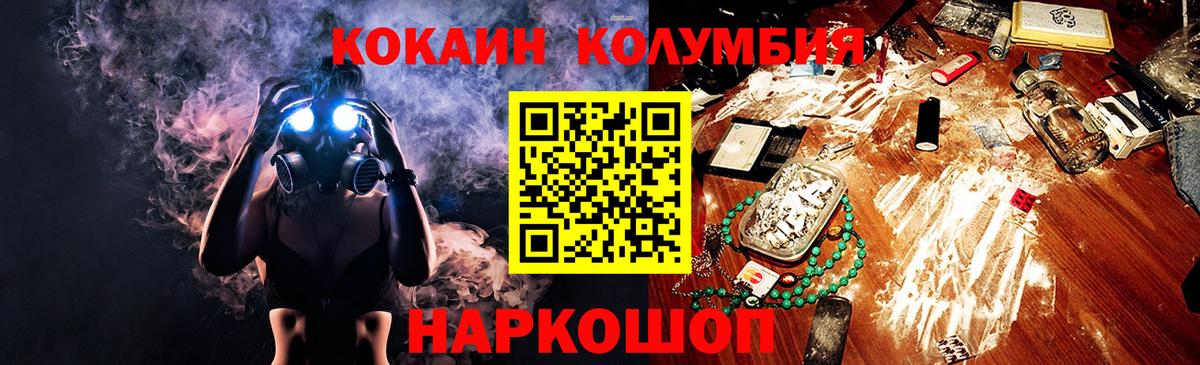 КОКАИН Колумбийский Клин