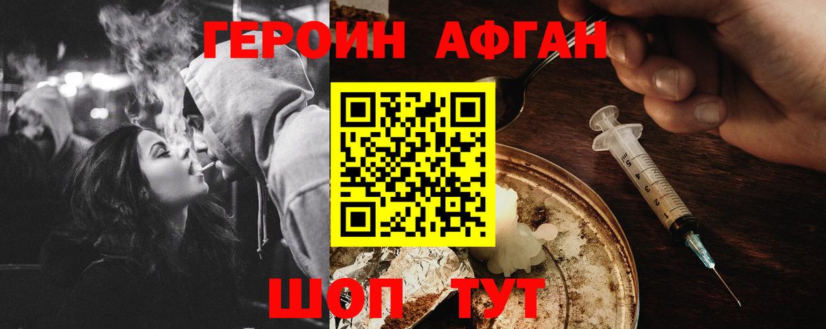 Героин Heroin Клин