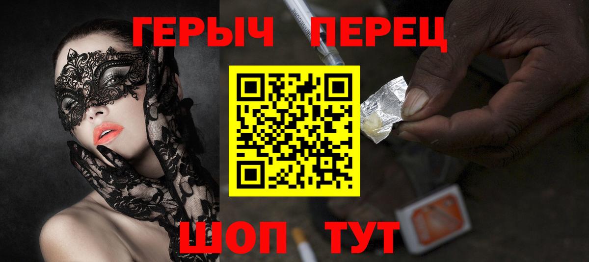 Клин  ГЕРОИН  Вход с VPN  ГЕРОИН белый 