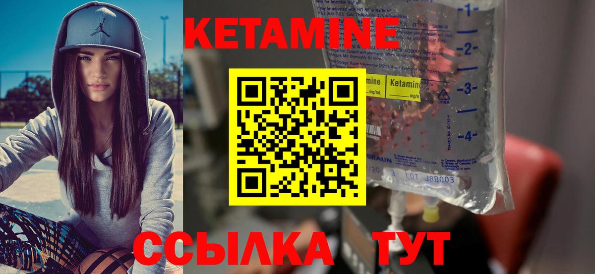 КЕТАМИН VHQ  Вход с VPN  Клин 