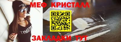 мяу мяу кристалл Краснодар