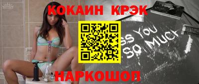 бутик Краснокаменск