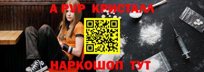 мяу мяу кристалл Краснодар