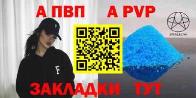 мяу мяу кристалл Краснодар