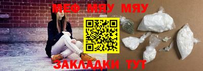 мяу мяу кристалл Краснодар