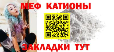 мяу мяу кристалл Краснодар