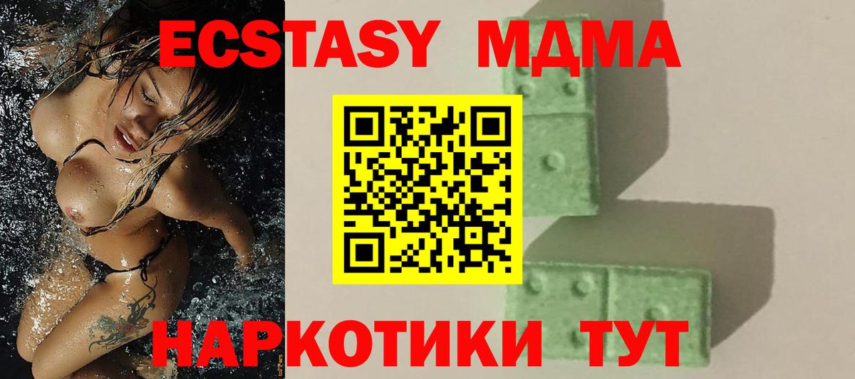 МДМА Molly Клин