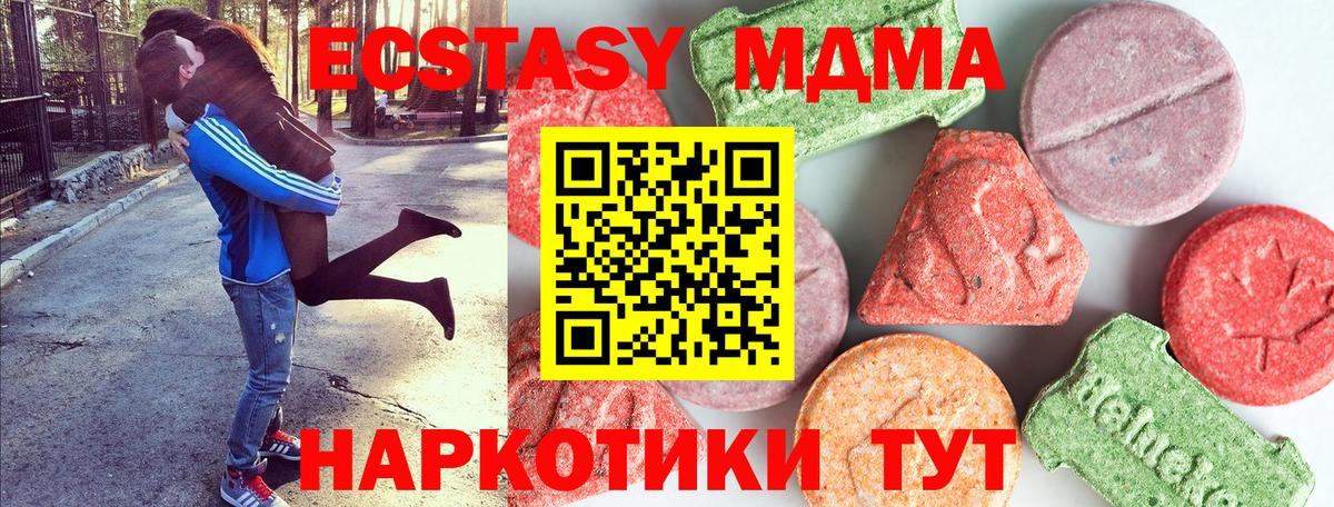 Клин  МДМА VHQ  МДМА  Вход с VPN  MDMA VHQ 