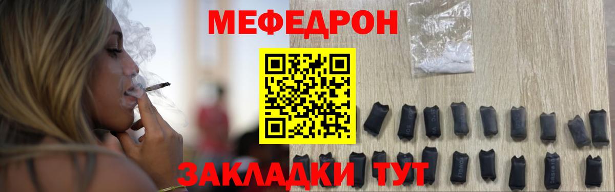 закладки  Вход с VPN  МЕФ мяу мяу  Клин  Мефедрон 4 MMC  МЕФ 
