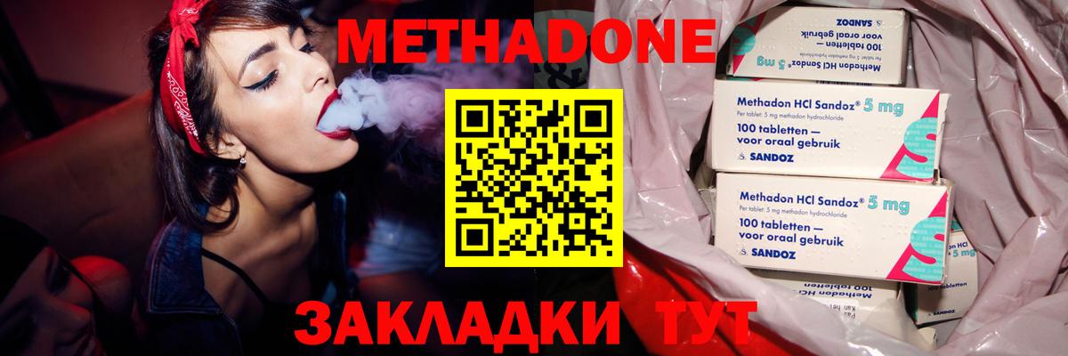 Клин  Метадон белоснежный  Вход с VPN  Метадон мёд 