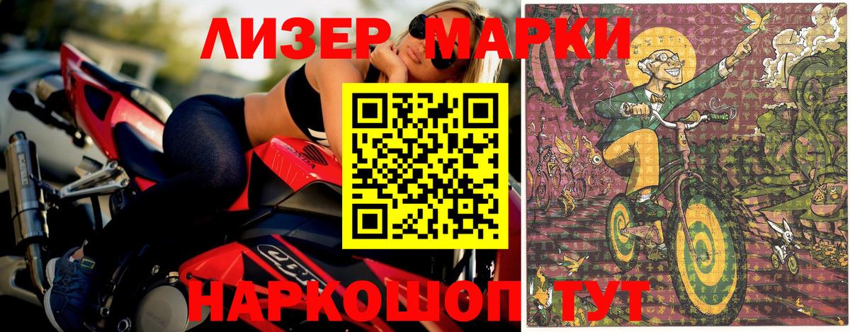 Марки N-bome 1500мкг  Наркотические марки  Вход с VPN  Клин  Марки N-bome 1500мкг 