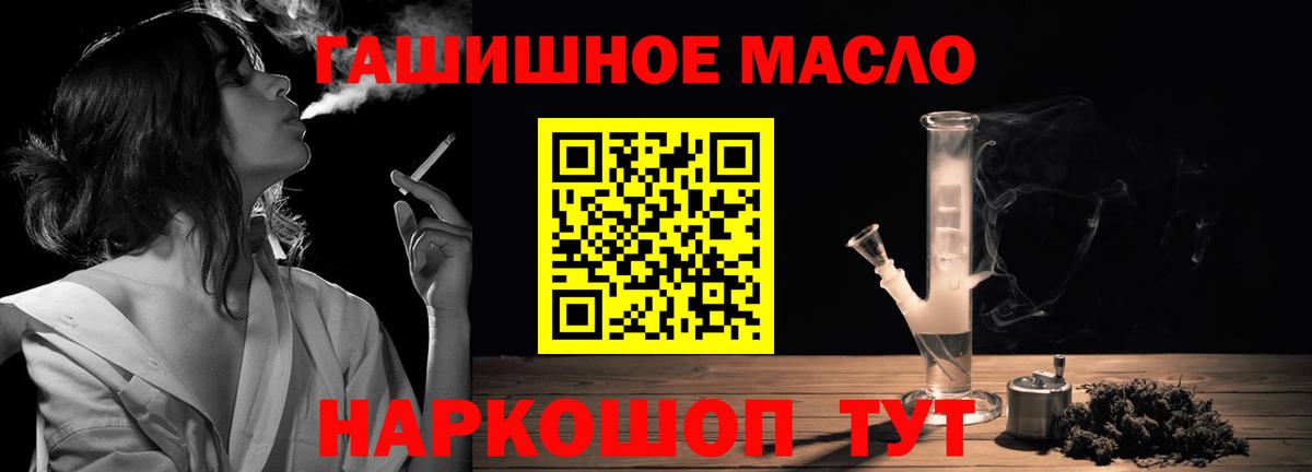 ТГК гашишное масло  Вход с VPN  ТГК гашишное масло  Клин 